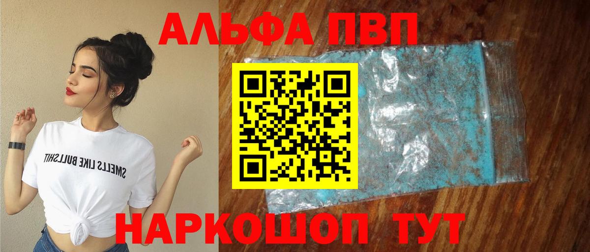 Жуковский  A-PVP Соль  Вход с VPN  Альфа ПВП Соль  APVP крисы CK 