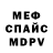 МЕТАДОН кристалл Marine Marinok