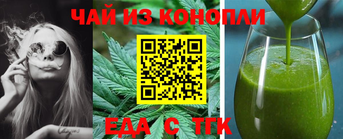 Печенье с ТГК конопля  Вход с VPN  Жуковский 