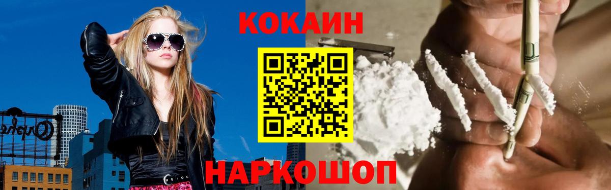 Жуковский  COCAIN VHQ  Вход с VPN  COCAIN Перу 