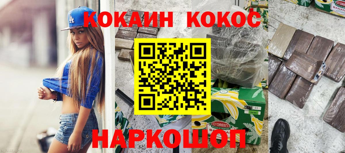 Кокаин Боливия Жуковский