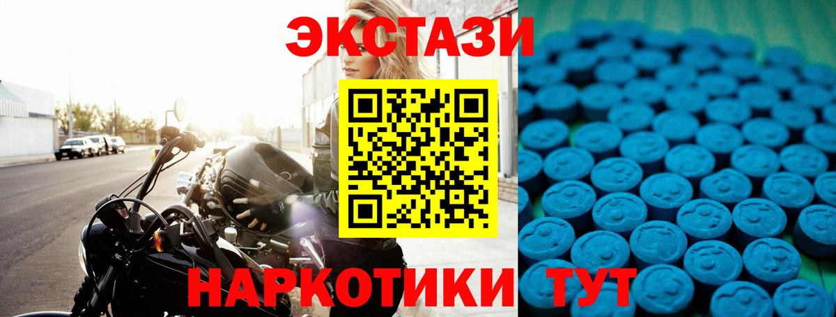 Экстази круглые Жуковский