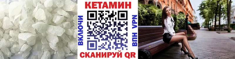 цены наркотик  мега ссылки  Кетамин VHQ  Жуковский 