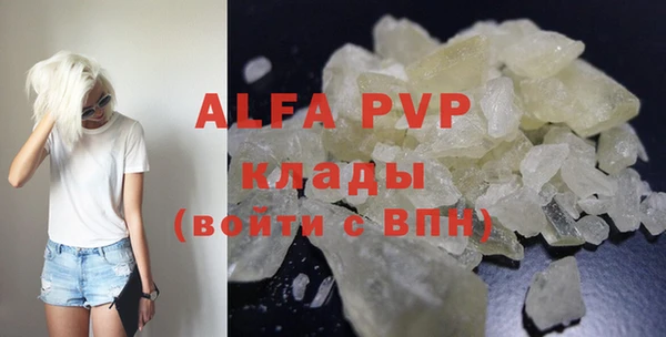 ALPHA-PVP Армянск