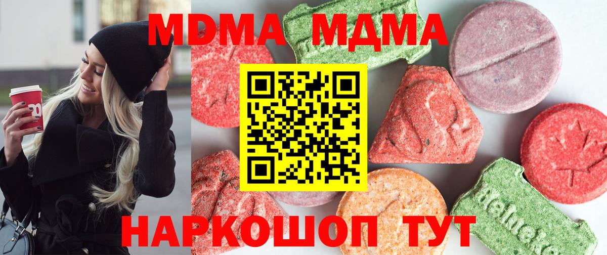 ГАШИШ  Меф кристаллы  Жуковский  ГЕРОИН  Наркошоп  Вейп ТГК  Кокаин  Марихуана  Вход с VPN 