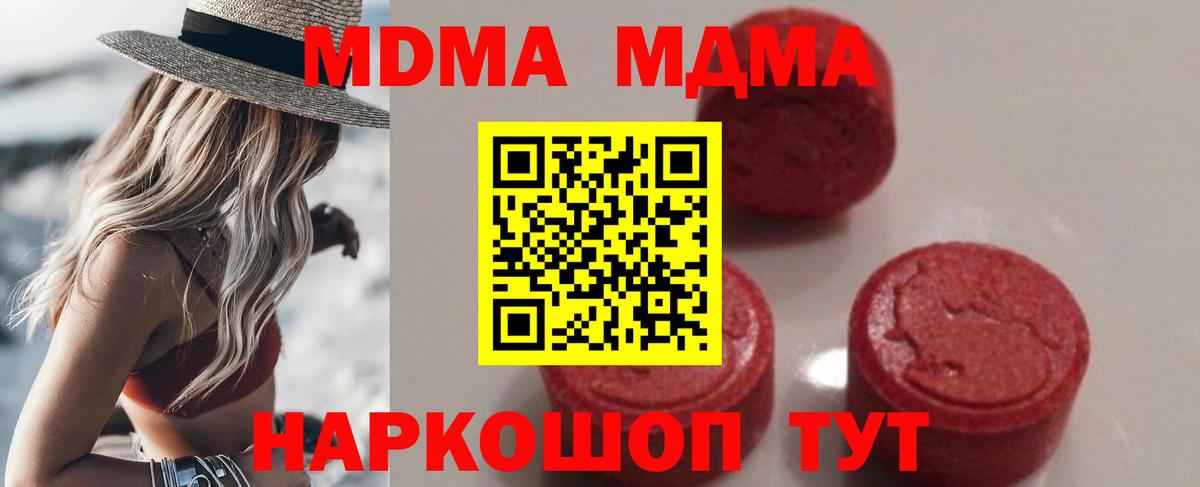 Жуковский  МДМА  Вход с VPN  МДМА crystal 