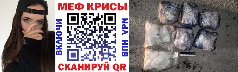 Меф мяу мяу  купить   Жуковский 