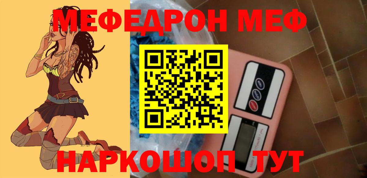 Меф кристаллы Жуковский