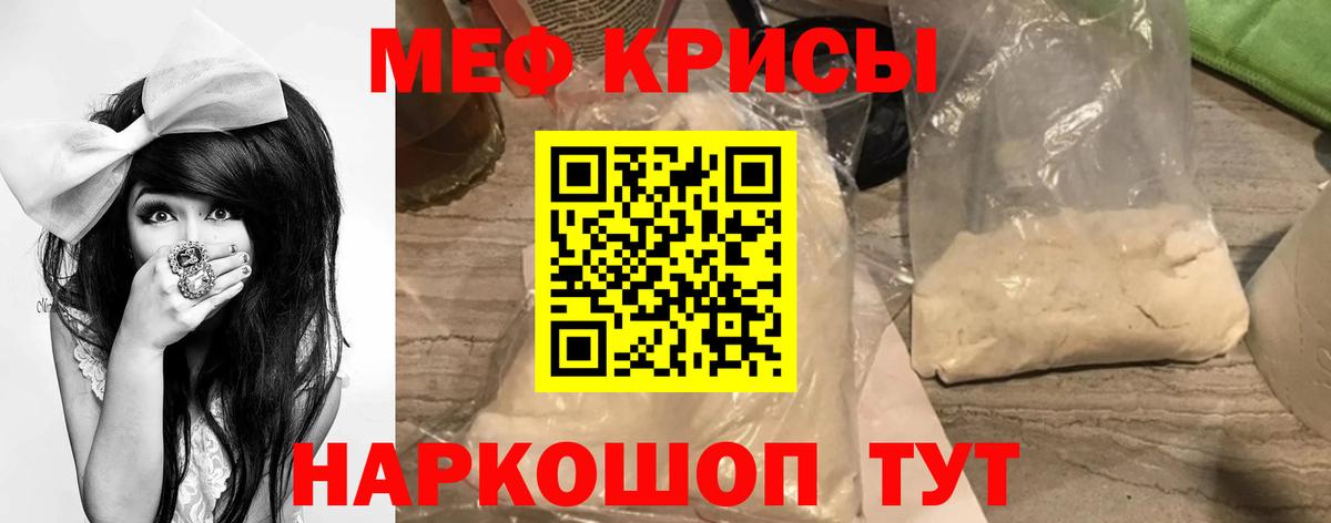 МЯУ-МЯУ mephedrone  Вход с VPN  Жуковский  даркнет сайт  МЯУ-МЯУ mephedrone 
