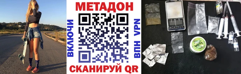 Метадон кристалл  даркнет сайт  Жуковский 