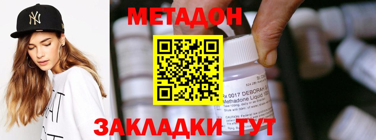Жуковский  МЕТАДОН белоснежный  Вход с VPN 