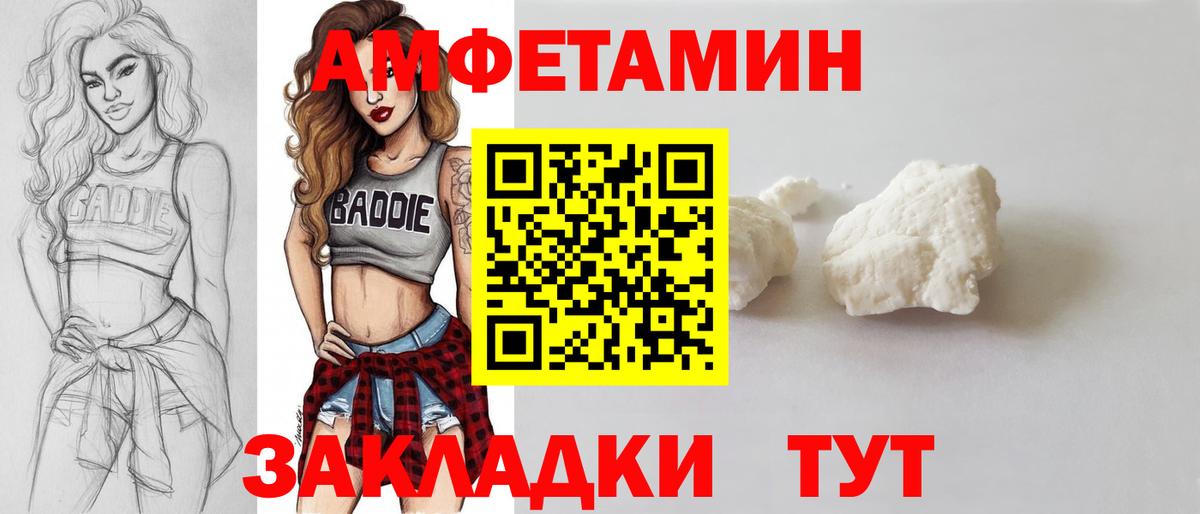 МЕТАМФЕТАМИН пудра Жуковский
