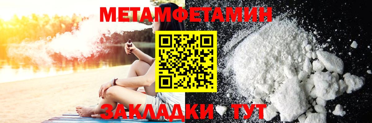 Жуковский  МЕТАМФЕТАМИН винт  Вход с VPN 